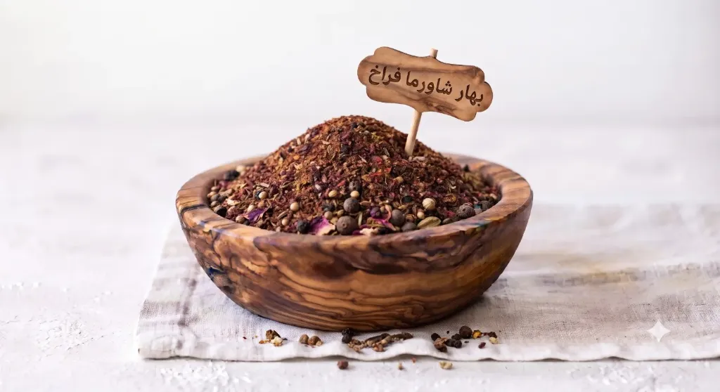 [SPC-05-002-0005] Épices pour shawarma de poulet