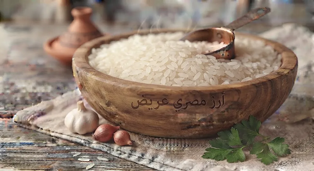 Arroz egipcio ancho