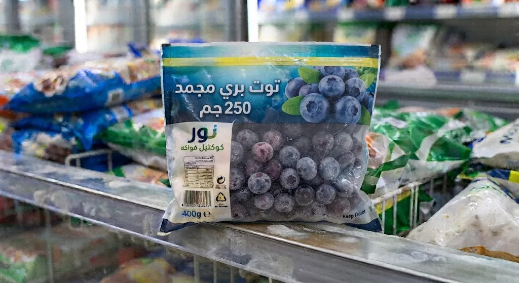 [FRZ-02-002-0001] Frozen Wild Berries 250 g