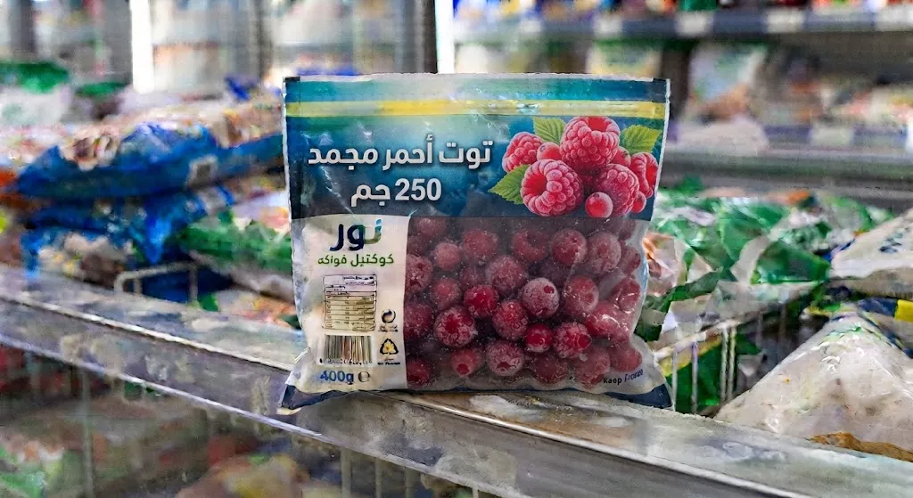 Rote Beeren, tiefgekühlt, 250 g