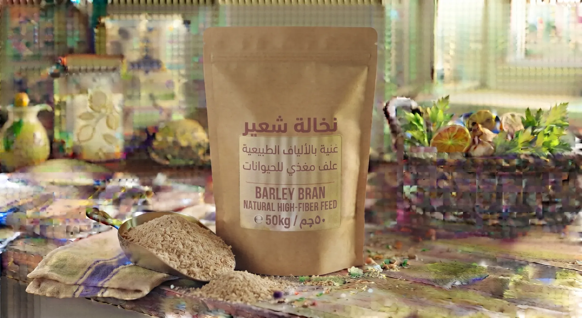 [FED-03-001-0005] Barley Bran 50 kg