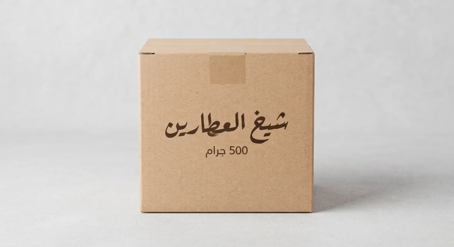 [PKG-01-002-0003] Square Cardboard Boxes 500 g