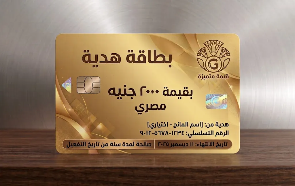 [SRV-04-001-0006] Gift Card EGP 2000
